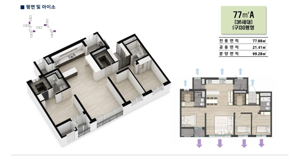 평택진위 쌍용 스마트어반 세대안내 77A