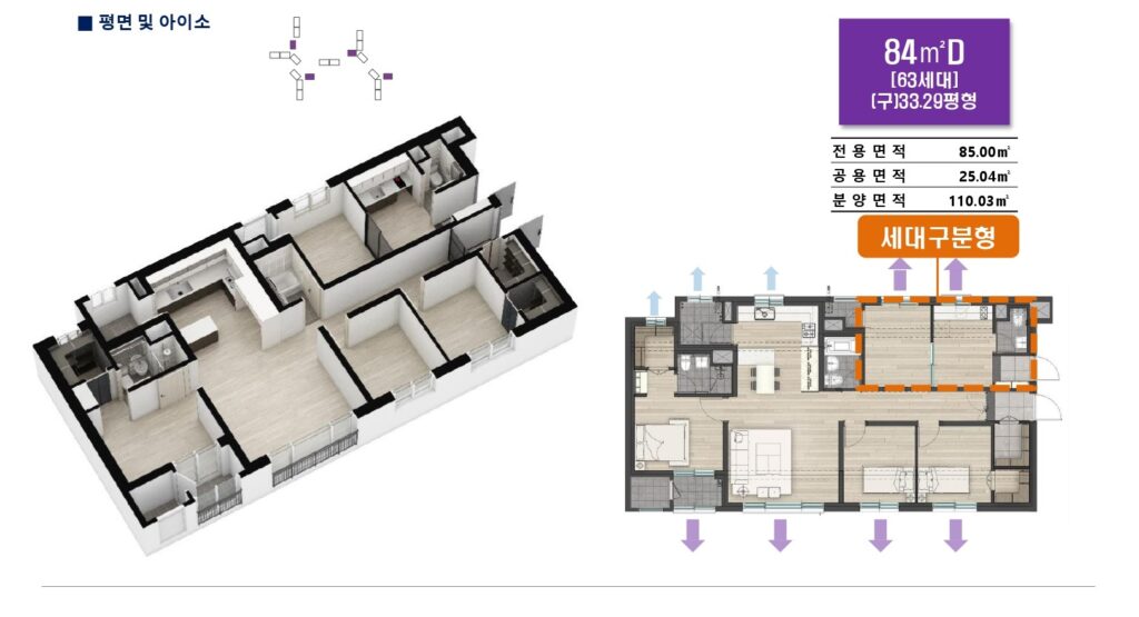 평택진위 쌍용 스마트어반 세대안내 84D